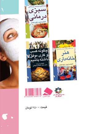 پوست و زیبایی